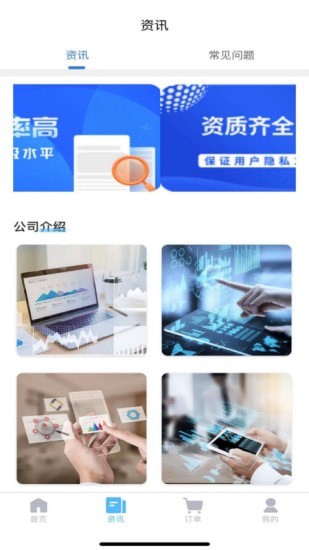 恢复帝手机软件app截图