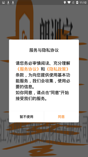 朗训宝手机软件app截图