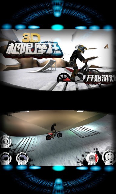 3D极限摩托无限金币版手游app截图