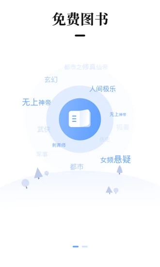 梦想书城手机软件app截图