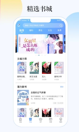 梦想书城手机软件app截图