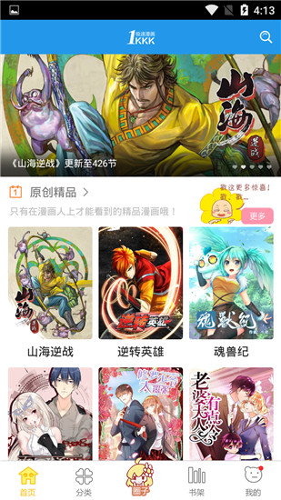 极速漫画免费下拉式版手机软件app截图