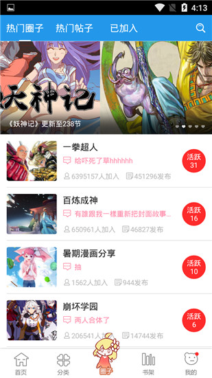 极速漫画免费下拉式版手机软件app截图