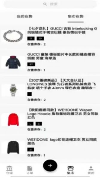 优服云仓手机软件app截图