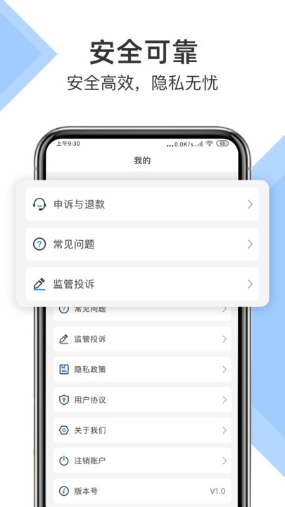 微信恢复小助手手机软件app截图