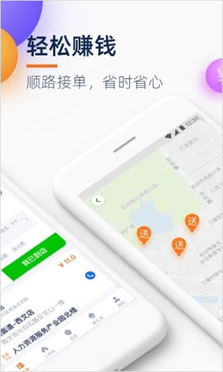 菜鸟点我达手机软件app截图