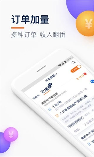 菜鸟点我达手机软件app截图