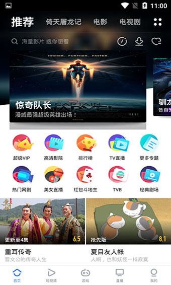 天天爱追剧tv版手机软件app截图