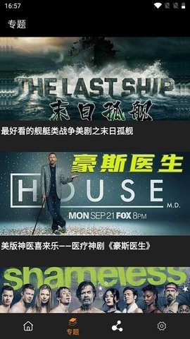 天天爱追剧tv版手机软件app截图