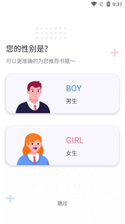 莹光阅读手机软件app截图