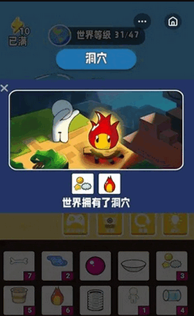 世界进化模拟器手游app截图