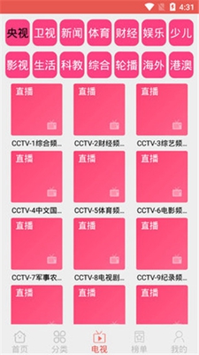 木鱼影视tv电视版手机软件app截图