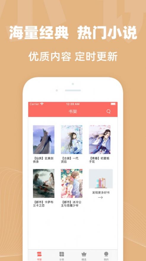 六情小说和谐版手机软件app截图