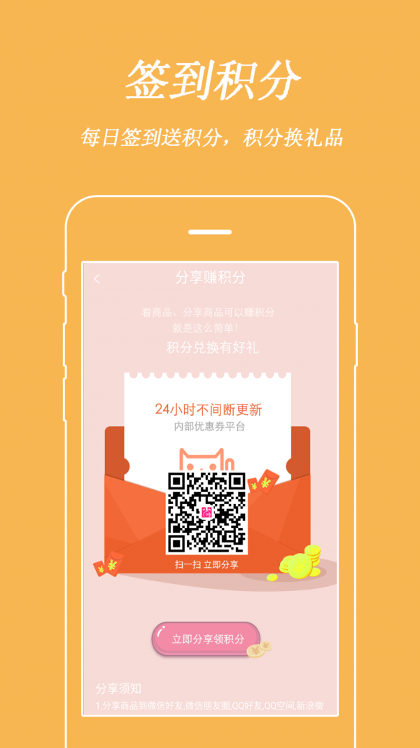 一路省钱手机软件app截图