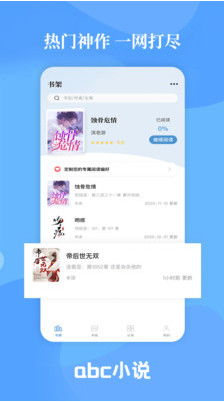 abc小说无广告版手机软件app截图