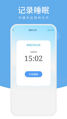 樱桃计步手机软件app截图