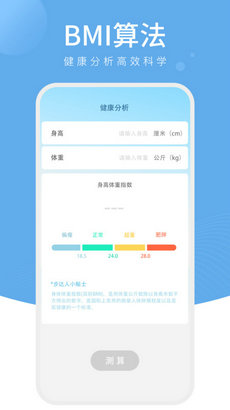 樱桃计步手机软件app截图