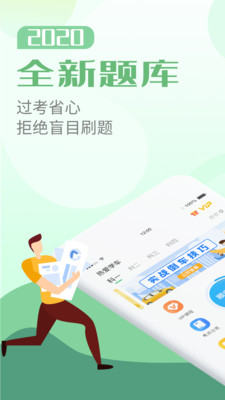 热爱学车手机软件app截图