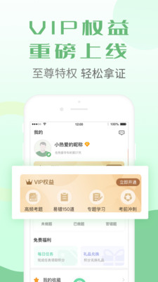 热爱学车手机软件app截图