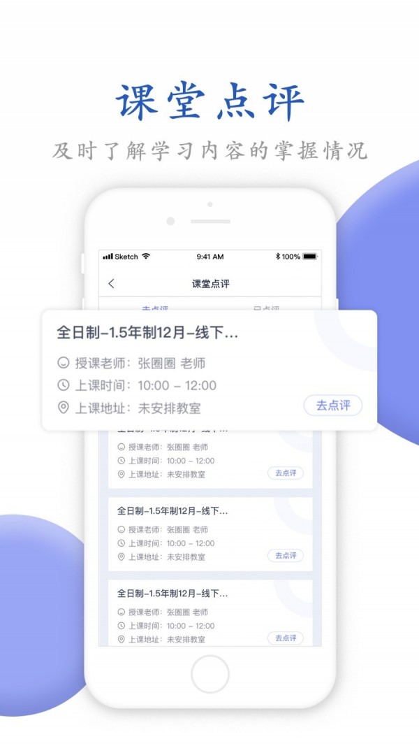 唯寻网校手机软件app截图