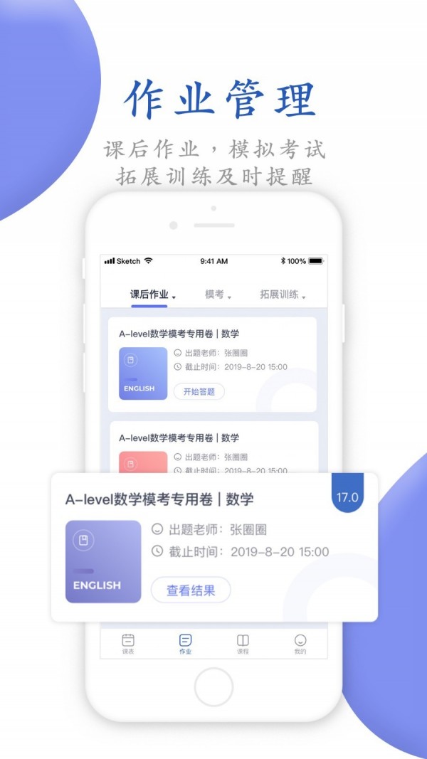 唯寻网校手机软件app截图