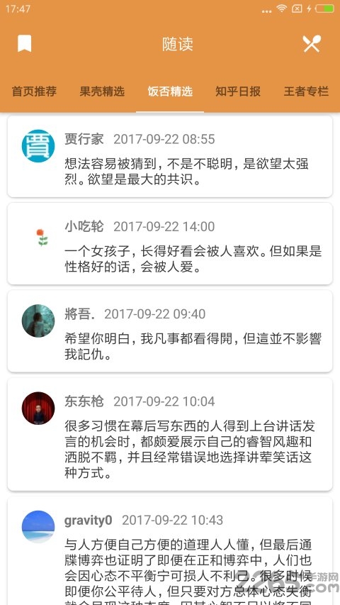 随读手机软件app截图