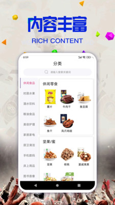 新葡购手机软件app截图