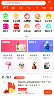 海买惠手机软件app截图