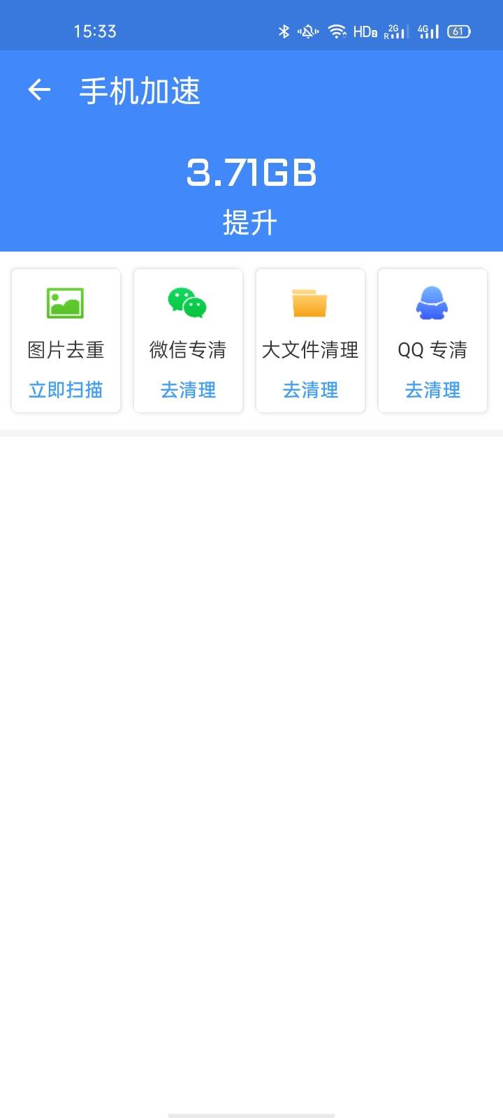 金牌清理卫士手机软件app截图