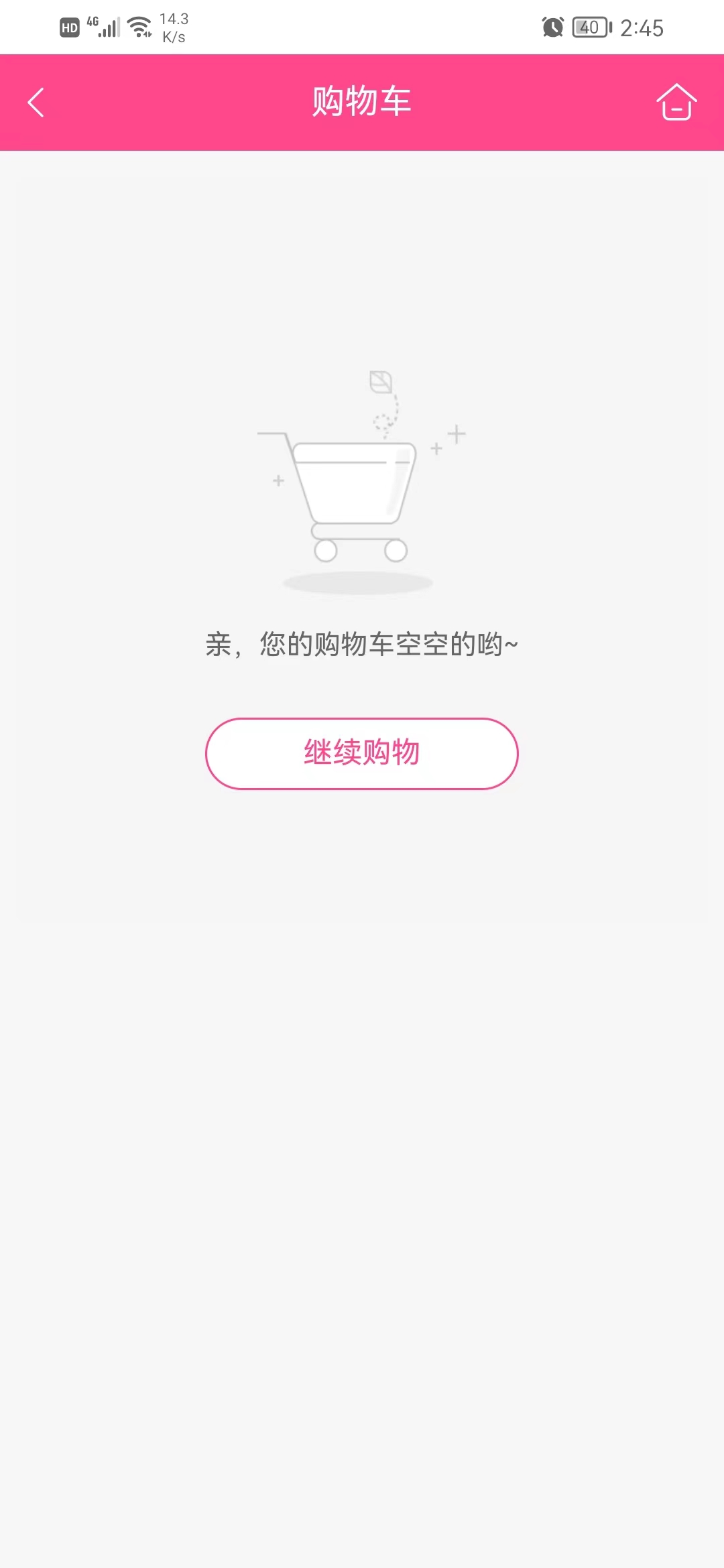 敲可爱商城手机软件app截图