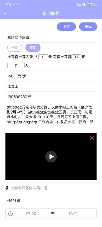 职能猫手机软件app截图