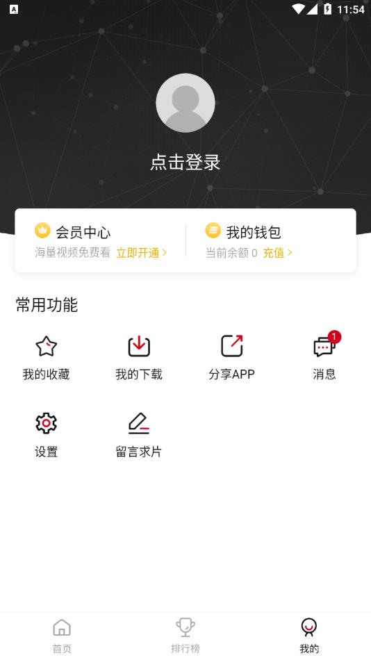 追剧喵手机软件app截图