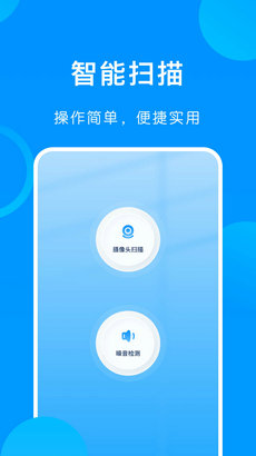 万能手机伴侣手机软件app截图