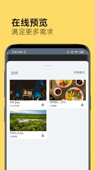 奶牛快传手机软件app截图