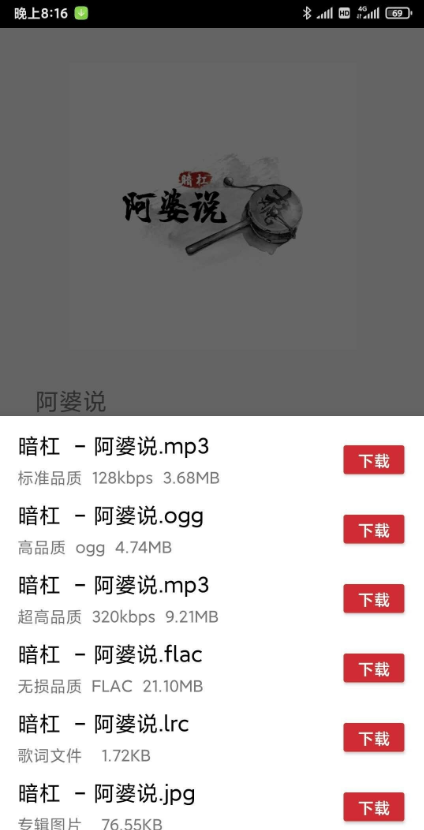 qmd音乐无广告版手机软件app截图