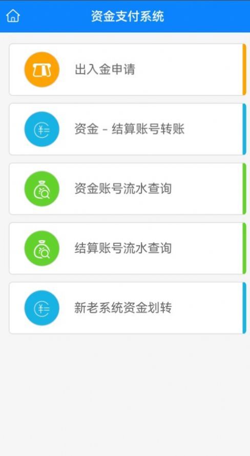 渤贸通手机软件app截图