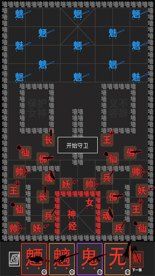 汉字大擂台手游app截图