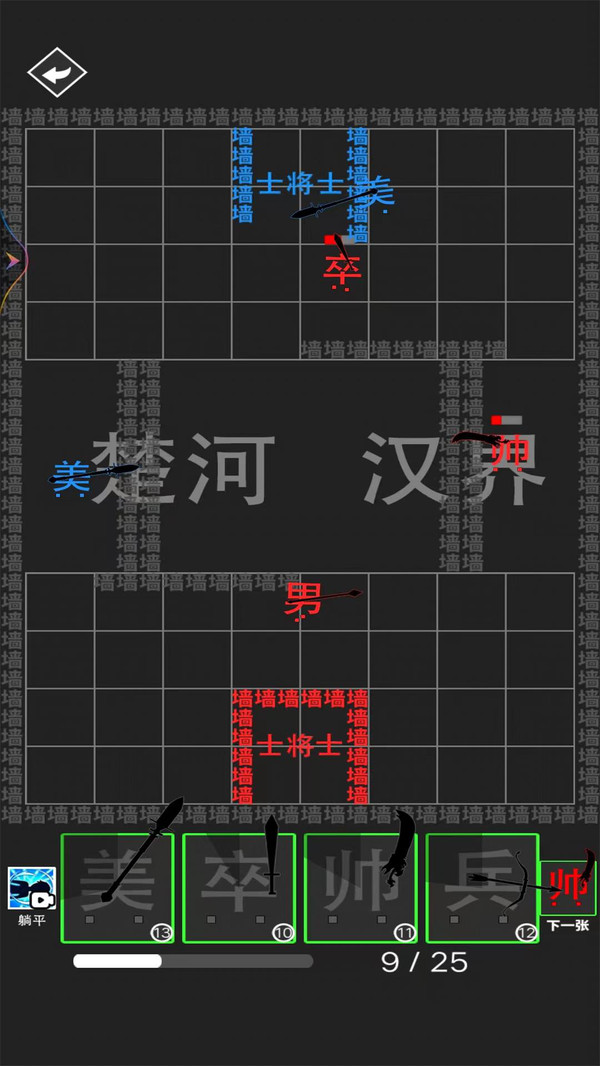 汉字大擂台手游app截图