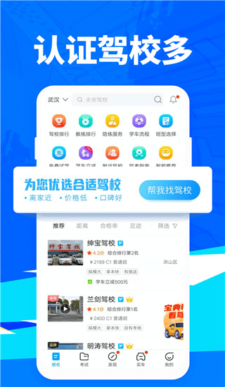 驾考通典手机软件app截图