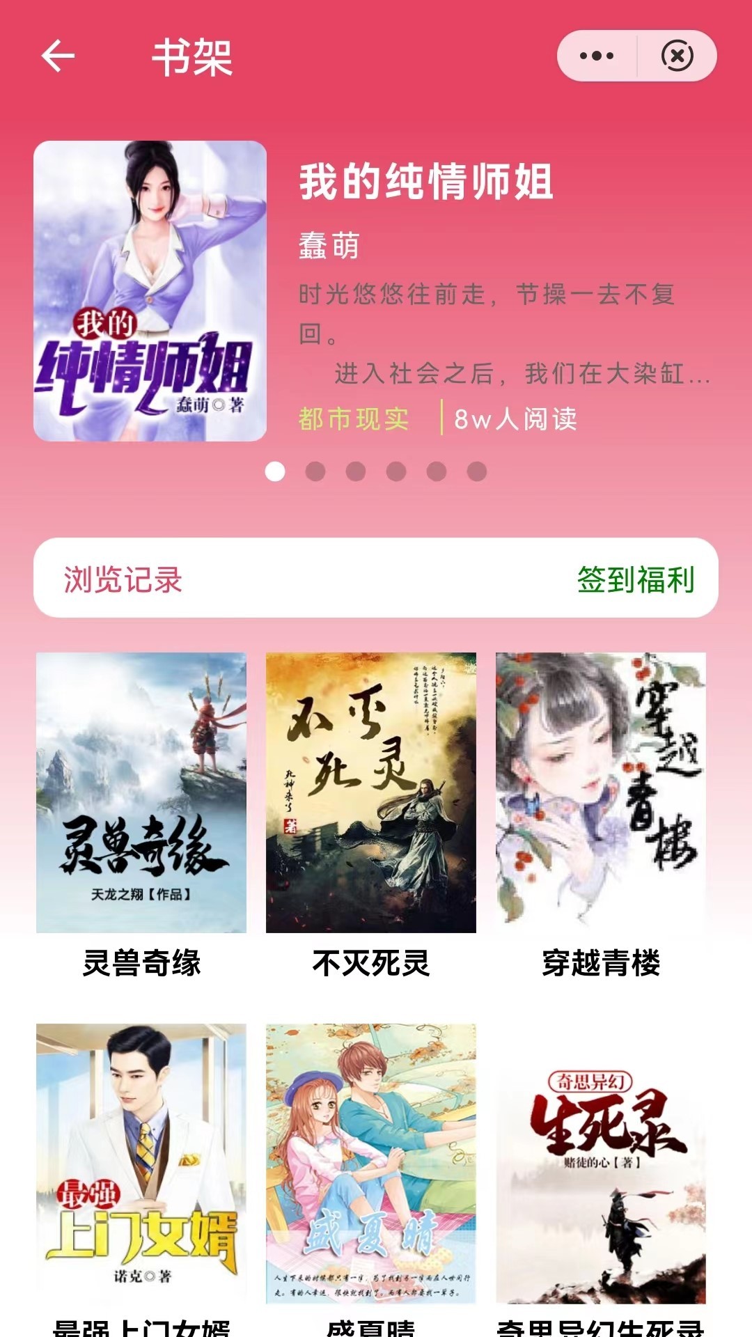 三思行手机软件app截图