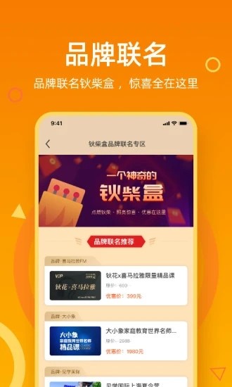 钬花教育社区手机软件app截图