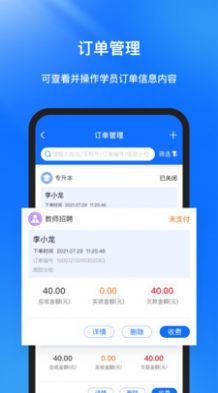 库课在线手机软件app截图