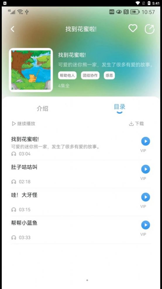 吉幼美手机软件app截图