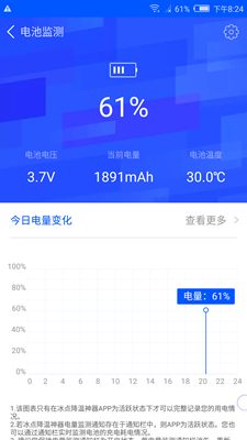 冰点降温神器手机软件app截图