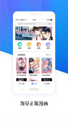 畅读漫画手机软件app截图