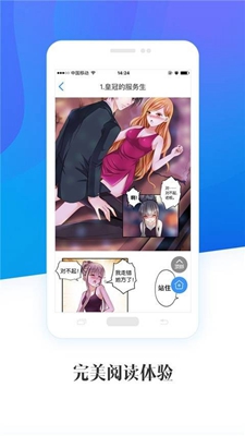 畅读漫画手机软件app截图