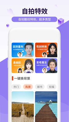 简爱相机手机软件app截图