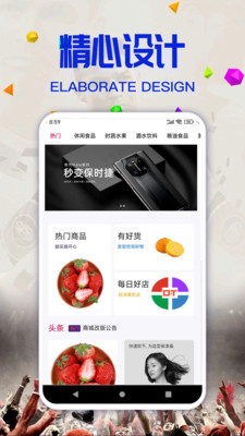 新金商城平台手机软件app截图