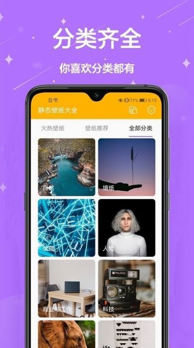 主题壁纸君手机软件app截图