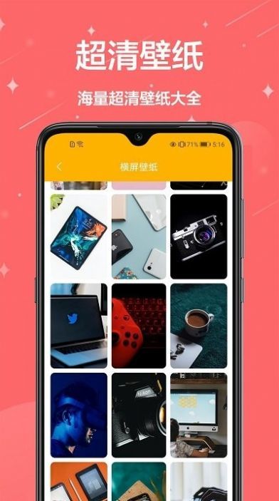 主题壁纸君无广告版手机软件app截图